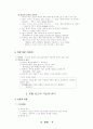 [국문학] 고등학교 국어 문법 교과서 총 정리 29페이지