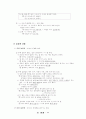 [국문학] 고등학교 국어 문법 교과서 총 정리 34페이지