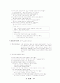 [국문학] 고등학교 국어 문법 교과서 총 정리 42페이지