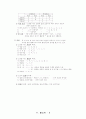 [국문학] 고등학교 국어 문법 교과서 총 정리 45페이지