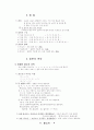 [국문학] 고등학교 국어 문법 교과서 총 정리 47페이지