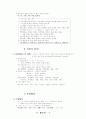 [국문학] 고등학교 국어 문법 교과서 총 정리 50페이지
