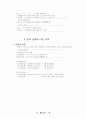 [국문학] 고등학교 국어 문법 교과서 총 정리 51페이지