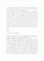 [국문학] 호질(虎叱) 작품 분석과 작가 분석 5페이지