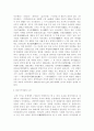 [국문학] 호질(虎叱) 작품 분석과 작가 분석 6페이지