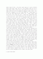 [국문학] 호질(虎叱) 작품 분석과 작가 분석 9페이지
