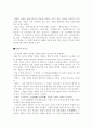 [국문학] 호질(虎叱) 작품 분석과 작가 분석 10페이지