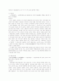 [국문학] 호질(虎叱) 작품 분석과 작가 분석 11페이지