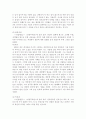 [국문학] 호질(虎叱) 작품 분석과 작가 분석 12페이지
