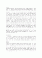[국문학] 호질(虎叱) 작품 분석과 작가 분석 13페이지