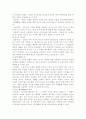 [국문학] 호질(虎叱) 작품 분석과 작가 분석 21페이지