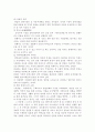 [국문학] 호질(虎叱) 작품 분석과 작가 분석 22페이지