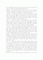 [국문학] 호질(虎叱) 작품 분석과 작가 분석 24페이지