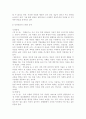 [국문학] 호질(虎叱) 작품 분석과 작가 분석 25페이지