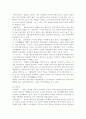 [국문학] 호질(虎叱) 작품 분석과 작가 분석 26페이지