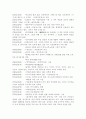 [국문학] 호질(虎叱) 작품 분석과 작가 분석 28페이지