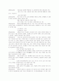[국문학] 호질(虎叱) 작품 분석과 작가 분석 29페이지