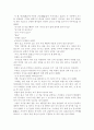 [국문학] 허생전(許生傳) 작품분석 3페이지