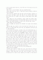 [국문학] 허생전(許生傳) 작품분석 5페이지