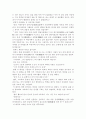[국문학] 허생전(許生傳) 작품분석 6페이지