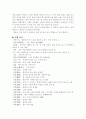 [국문학] 허생전(許生傳) 작품분석 8페이지
