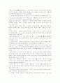 [국문학] 허생전(許生傳) 작품분석 10페이지