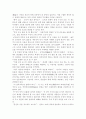 [국문학] 허생전(許生傳) 작품분석 11페이지