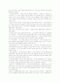 [국문학] 허생전(許生傳) 작품분석 12페이지