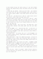 [국문학] 허생전(許生傳) 작품분석 13페이지
