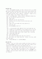 [국문학] 허생전(許生傳) 작품분석 14페이지