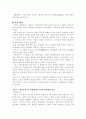 [국문학] 허생전(許生傳) 작품분석 15페이지