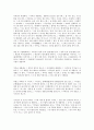 [국문학] 창세가, 천지왕본풀이, 당금애기, 바리데기 2페이지