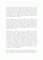 [국문학] 창세가, 천지왕본풀이, 당금애기, 바리데기 4페이지