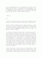 [국문학] 창세가, 천지왕본풀이, 당금애기, 바리데기 6페이지