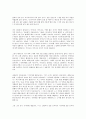 [국문학] 창세가, 천지왕본풀이, 당금애기, 바리데기 9페이지