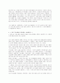 [국문학] 창세가, 천지왕본풀이, 당금애기, 바리데기 10페이지
