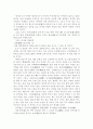 [국문학] 양반전(兩班傳) 작품 분석 2페이지