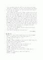 [국문학] 양반전(兩班傳) 작품 분석 3페이지
