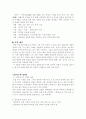 [국문학] 양반전(兩班傳) 작품 분석 5페이지