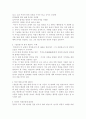 [국문학] 양반전(兩班傳) 작품 분석 6페이지