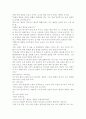 [국문학] 임진록(壬辰錄) 작품 분석 3페이지
