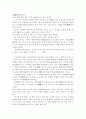 [국문학] 박씨전(朴氏傳) 작품 분석 2페이지