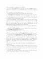 [국문학] 박씨전(朴氏傳) 작품 분석 3페이지
