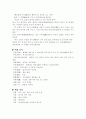[국문학] 박씨전(朴氏傳) 작품 분석 4페이지