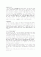 [국문학] 박씨전(朴氏傳) 작품 분석 5페이지