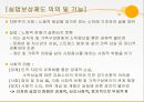 사회보장론 - 실업보상 2페이지