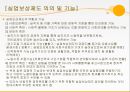 사회보장론 - 실업보상 4페이지