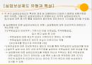 사회보장론 - 실업보상 5페이지