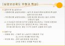 사회보장론 - 실업보상 7페이지