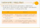 사회보장론 - 실업보상 8페이지